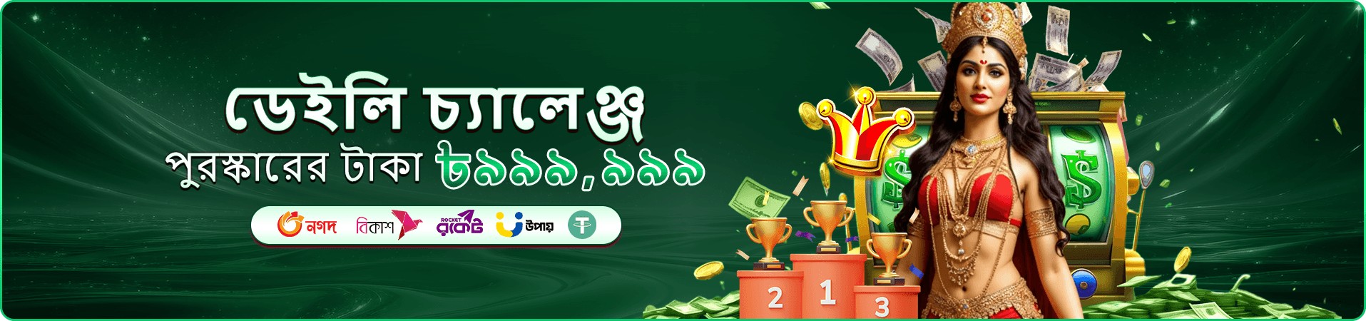 গেমিং টেবিলের দৃশ্য