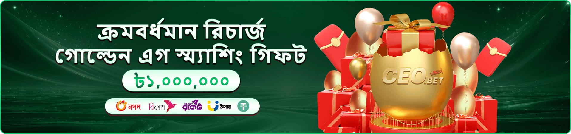 রঙিন উৎসবের গেমিং দৃশ্য