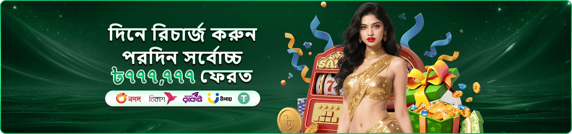 উজ্জ্বল প্রচারমূলক গেমিং দৃশ্য